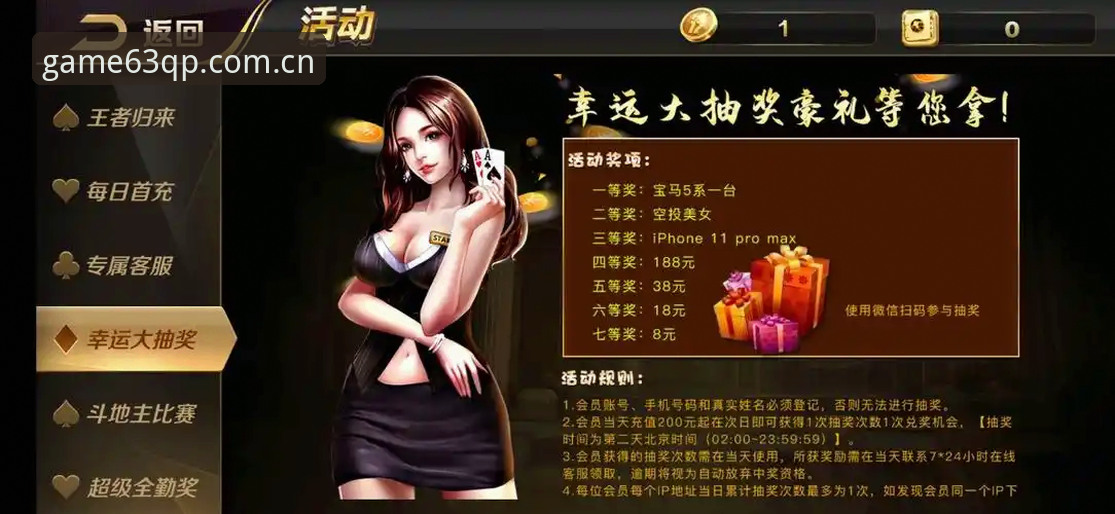 63棋牌游戏平台怎么样？如何选择正规的棋牌中国官方网站？