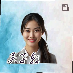 吴子轩