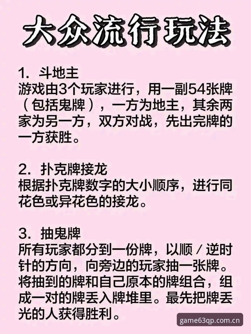 63棋牌游戏平台使用指南 - 经典老版本玩法详解