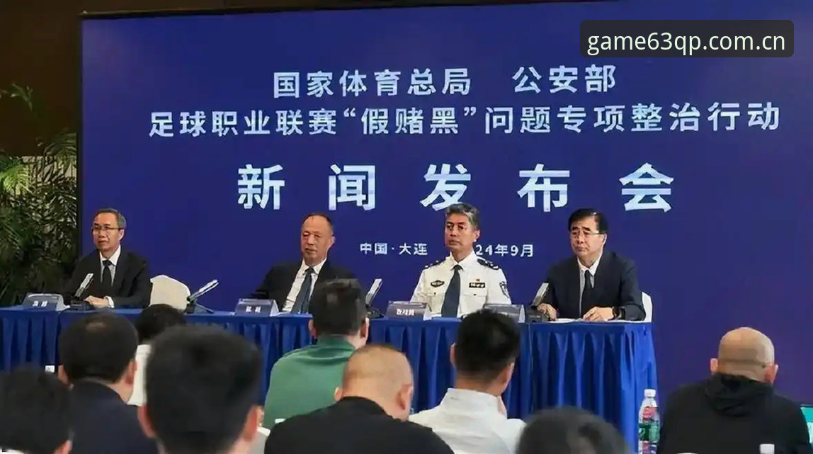 揭秘足坛禁足名单背后的真相：63棋牌平台带你解读行业乱象